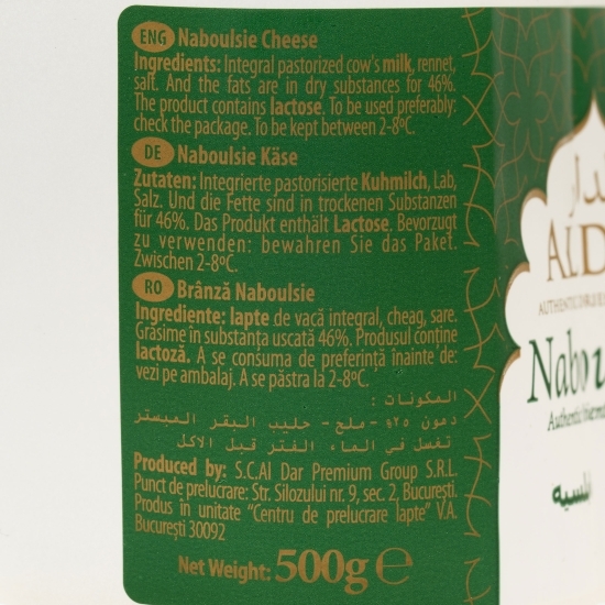 Brânză naboulsie 500g