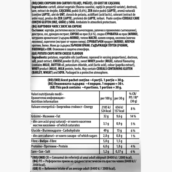 Chipsuri din cartofi cu gust de cașcaval 125g