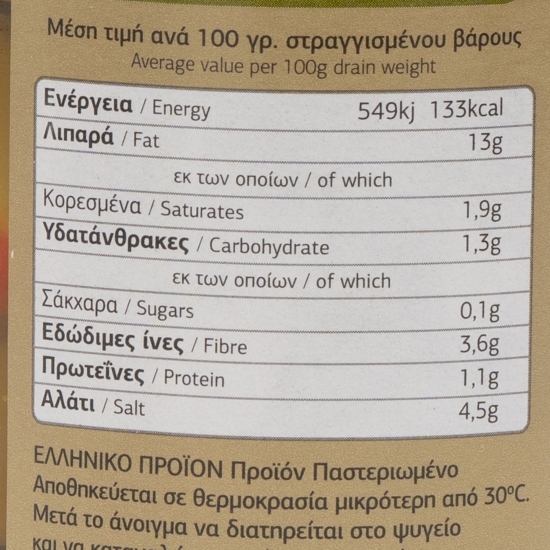Măsline verzi umplute cu ardei în saramură 355g