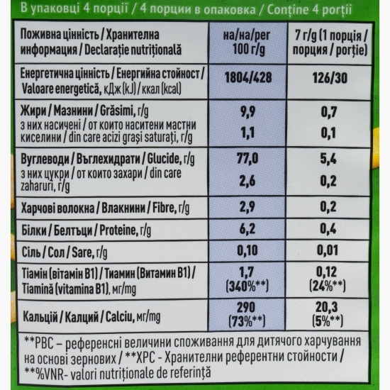 Gustare de mestecat cu grâu, porumb și banană, +10 luni, 28g