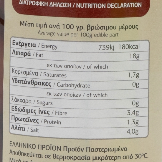 Măsline întregi Kalamata în saramură și ulei măsline 360g