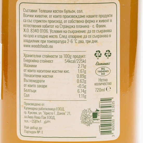 Bulion de oase de vițel 720ml