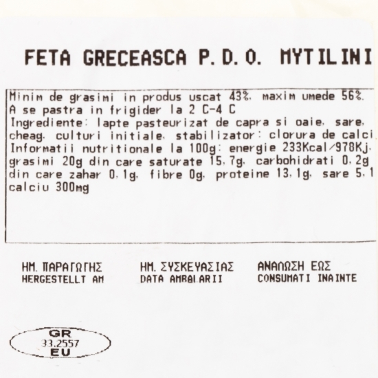 Brânză Feta D.O.P. Mytilini 150g