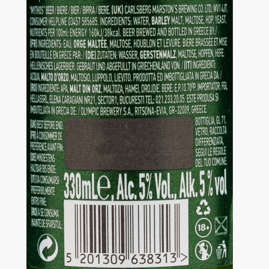 Bere blondă sticlă 0.33l