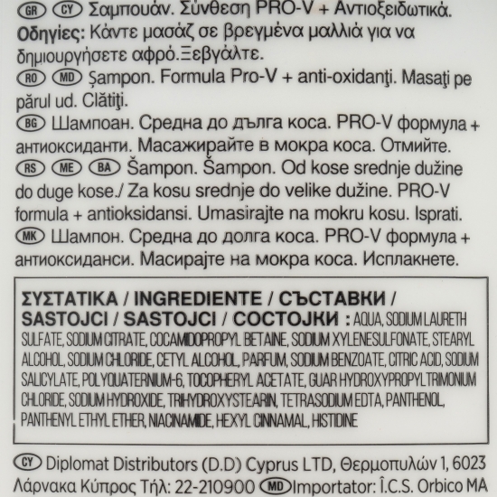 Șampon Pro-V Infinite Lengths pentru păr mediu și lung 360ml