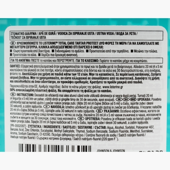 Apă de gură Total Care protecție împotrivă tartului 0.5l