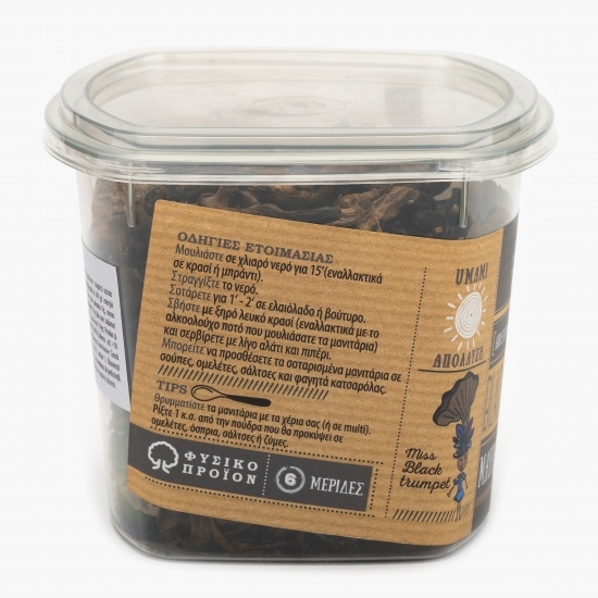 Ciuperci uscate Black trumpets 30g