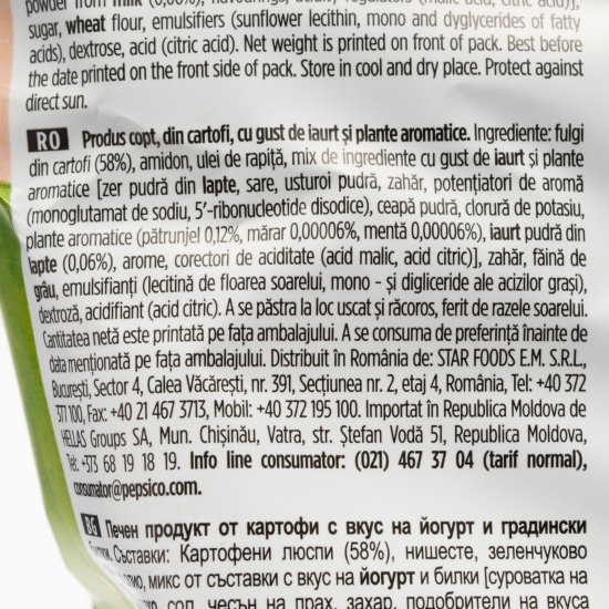 Chipsuri rumenite în cuptor cu iaurt și plante aromatice, 125g, (Oven Baked)