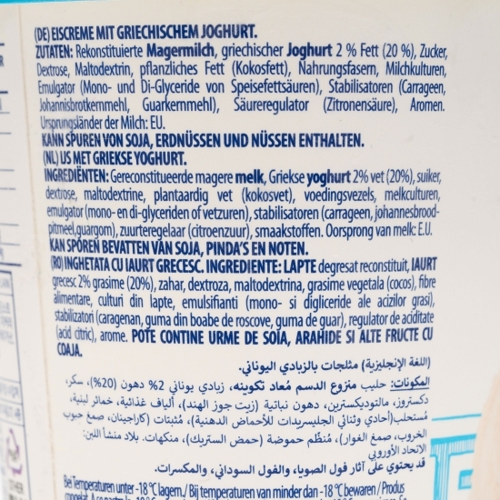 Înghețată cu iaurt grecesc 500ml