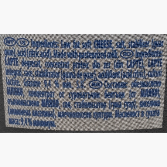 Cremă de brânză proteică 175g
