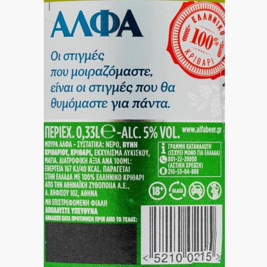 Bere blondă Lager Retro sticlă 0.33l