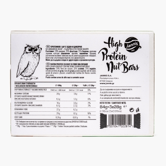 Batoane vegane proteice cu nuci prăjite, fără zahăr și fără lactoză, 3x28g