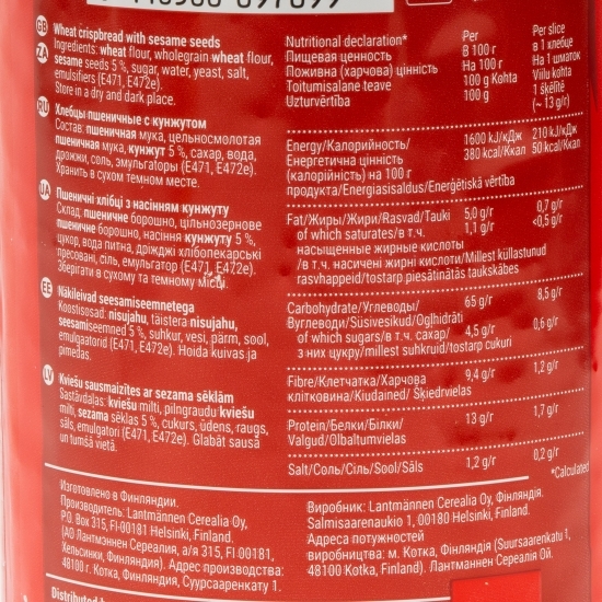 Pâine crocantă rotundă cu susan 250g