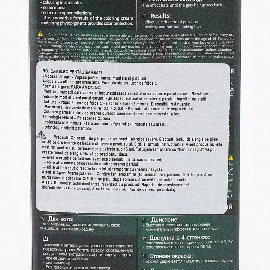 Vopsea de păr pentru bărbați 1.0 negru 30ml