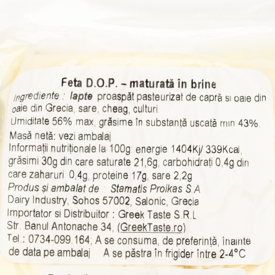 Brânză Feta DOP 200g