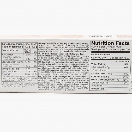 Foi de plăcintă din făină integrală 750g