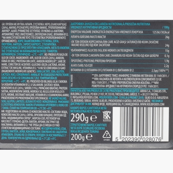 Specialitate albă grecească cremoasă 200g