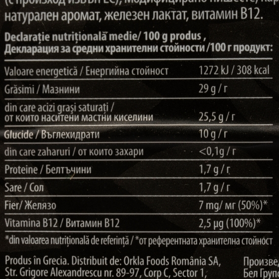 Specialitate vegetală pe bază de ulei de cocos The Great White, 200g