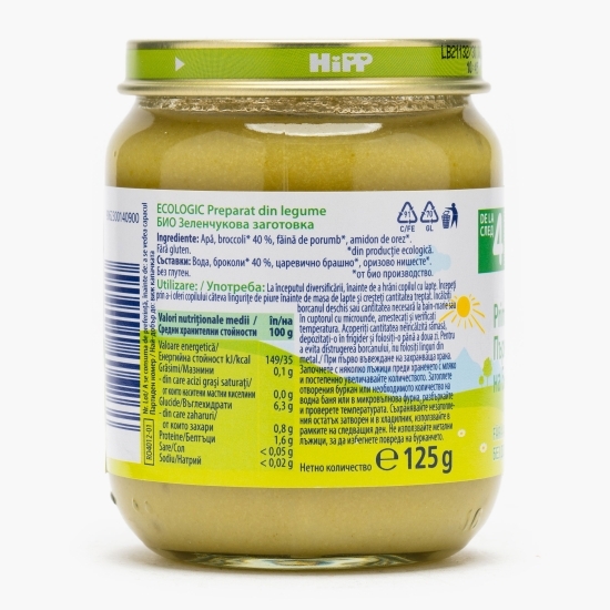 Piure eco Primul broccoli al copilului, +4 luni, 125g