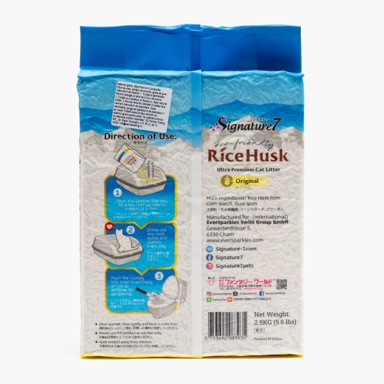 Așternut igienic pentru pisici Rice Husk 2.5kg