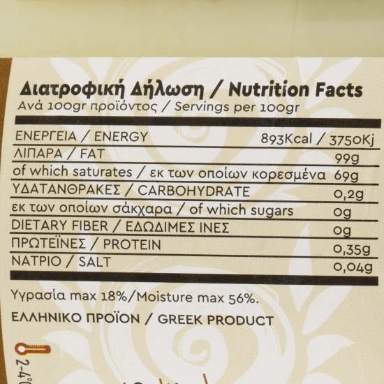 Unt din lapte de oaie sărat 300g