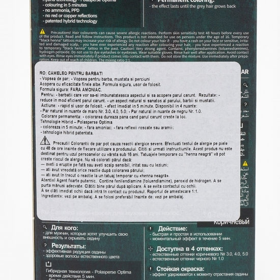 Vopsea de păr pentru bărbați 3.0 șaten 30ml