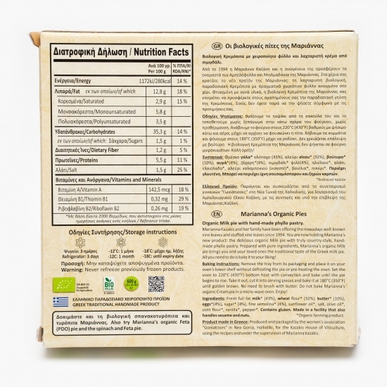 Plăcintă ecologică cu lapte 600g