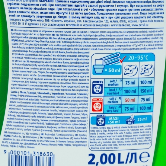 Detergent lichid Active Gel Deep Clean+ 40 spălări 2l