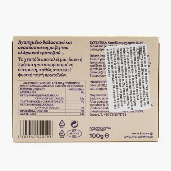 Caracatiță cu oțet în ulei de măsline 100g