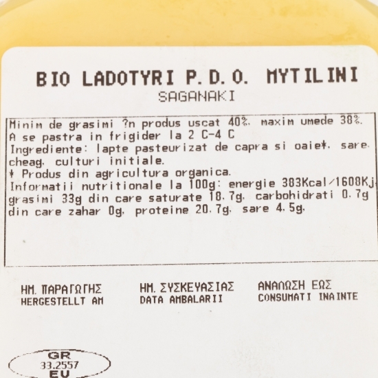 Brânză eco Ladotyri D.O.P. Mytilini Saganaki 130g