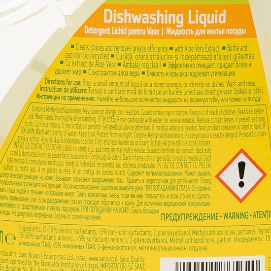 Detergent lichid pentru vase bio 700ml