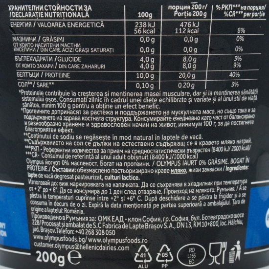 Iaurt High Protein 0% grăsime 200g
