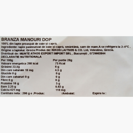 Brânză Manouri D.O.P. 200g