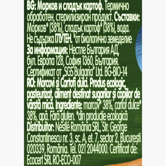 Piure ecologic din morcovi și cartofi dulci, 125g, +6 luni