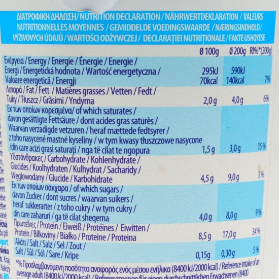 Iaurt grecesc 2% grăsime, 500g