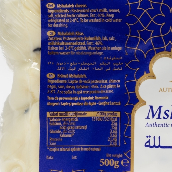 Brânză mshalale 500g