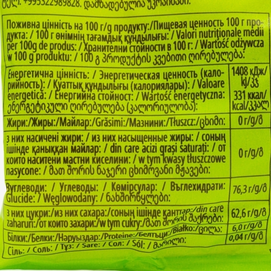 Jeleuri Yummi Gummi Fizzy Worms 70g