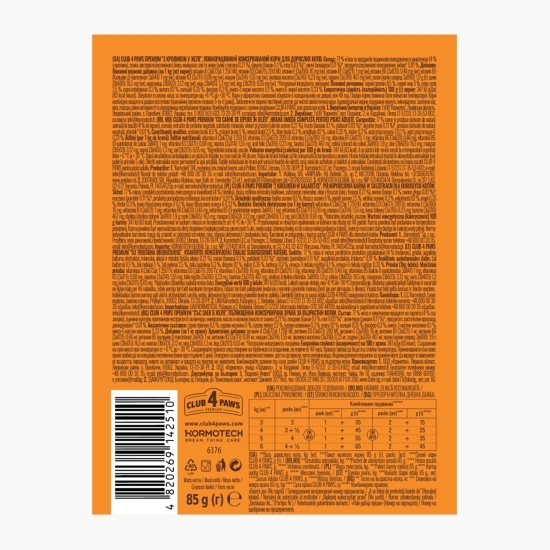 Hrană umedă pentru pisici, cu iepure în jeleu, 85g