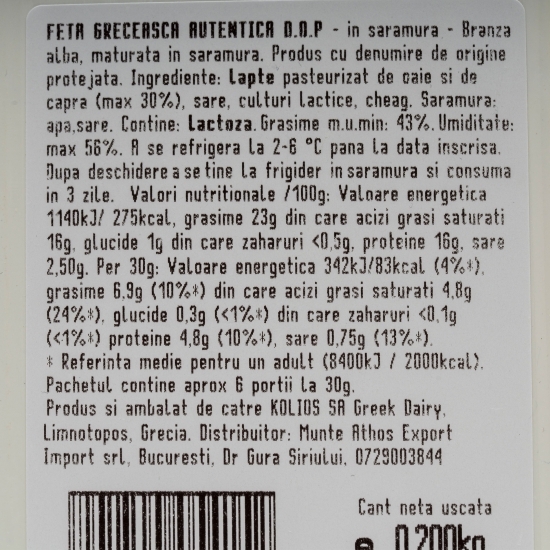 Brânză Feta autentică D.O.P. 200g